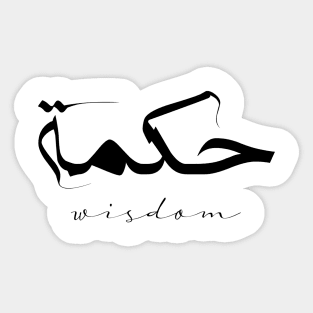 Short Arabic Quote Minimalist Design Wisdom Positive Ethics Sticker